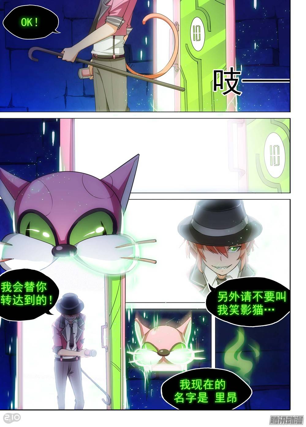 《银之守墓人》漫画最新章节第190墓：攻略地狱之门免费下拉式在线观看章节第【6】张图片