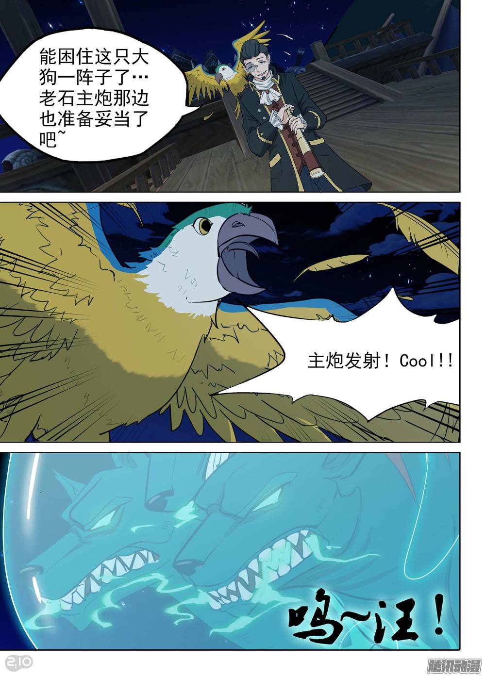 《银之守墓人》漫画最新章节第191墓：想要免费下拉式在线观看章节第【4】张图片