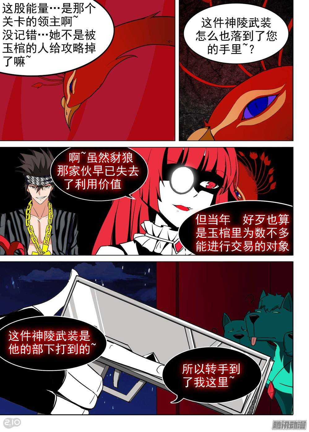 《银之守墓人》漫画最新章节第193墓：家人（上）免费下拉式在线观看章节第【12】张图片