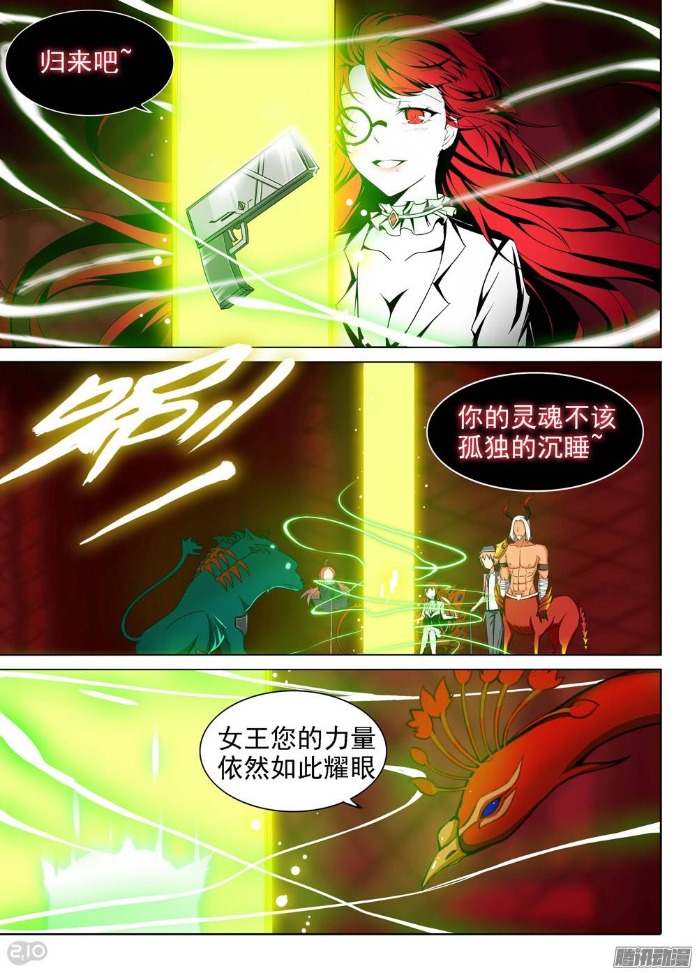 《银之守墓人》漫画最新章节第193墓：家人（上）免费下拉式在线观看章节第【14】张图片