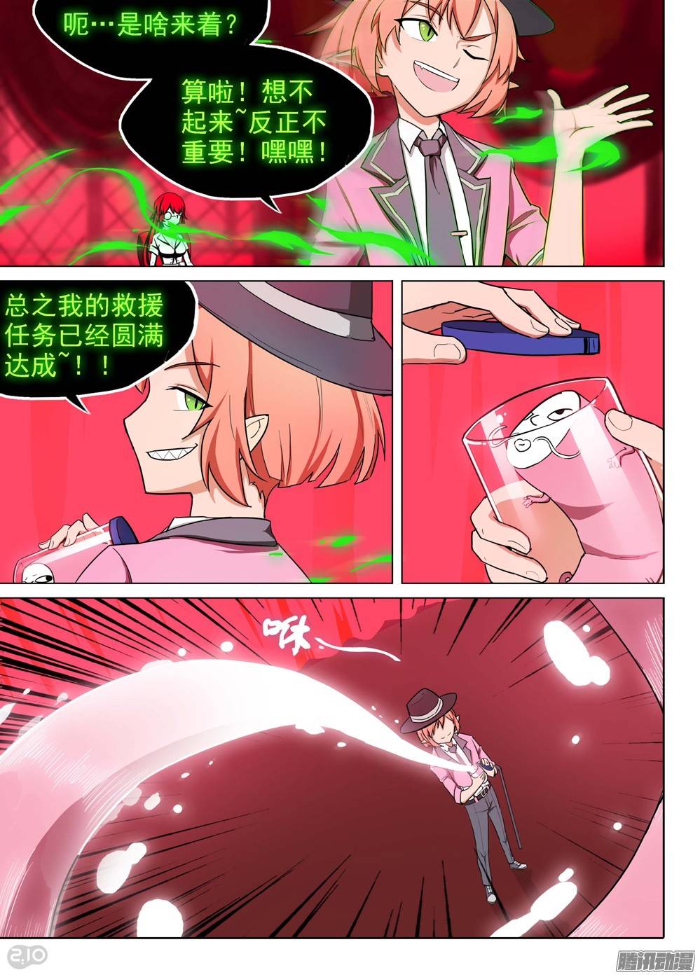 《银之守墓人》漫画最新章节第193墓：家人（上）免费下拉式在线观看章节第【6】张图片