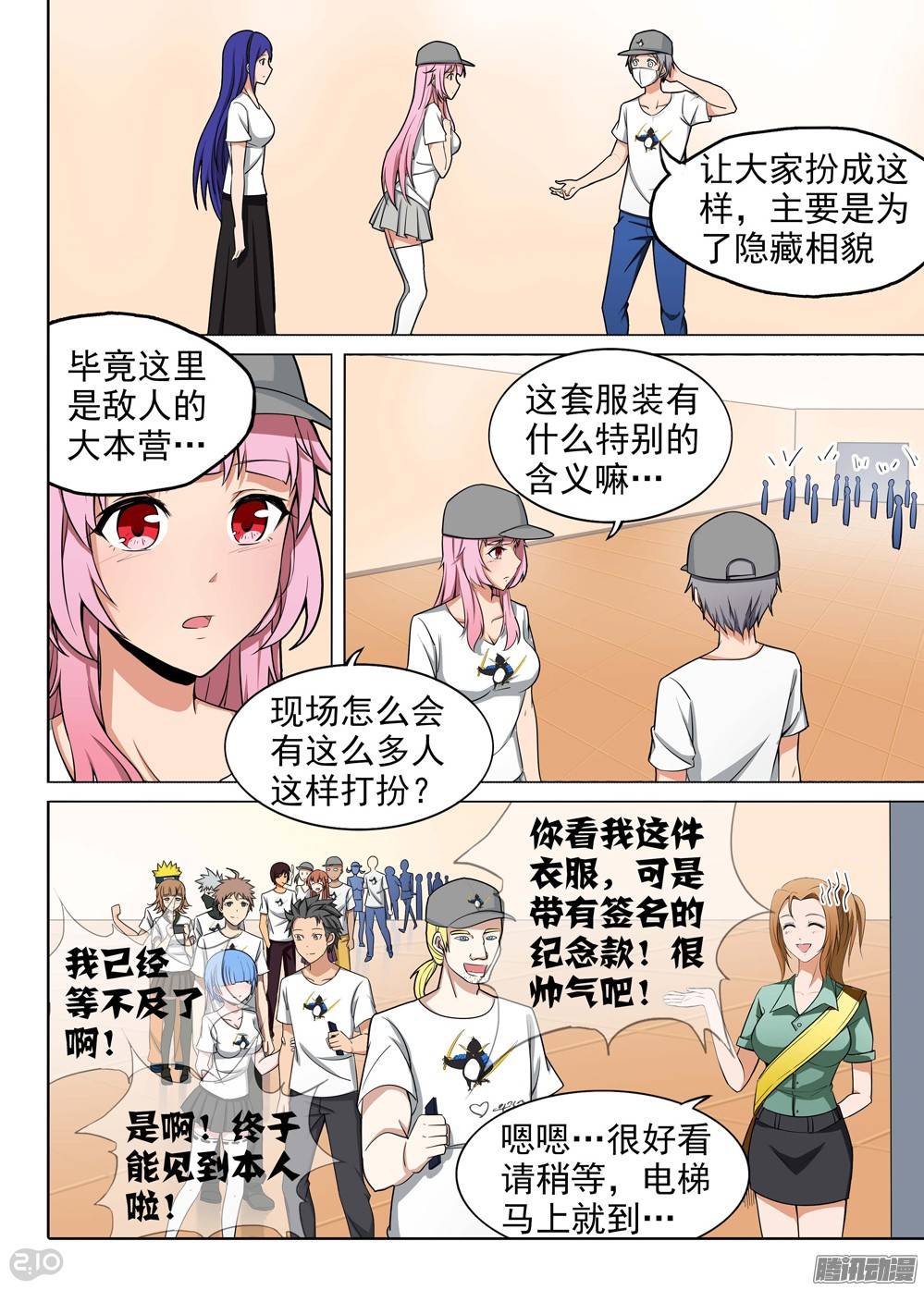 《银之守墓人》漫画最新章节第195墓：变装免费下拉式在线观看章节第【13】张图片