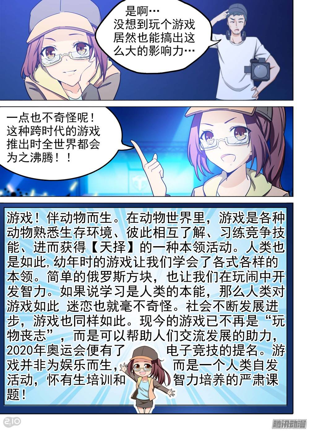 《银之守墓人》漫画最新章节第195墓：变装免费下拉式在线观看章节第【8】张图片