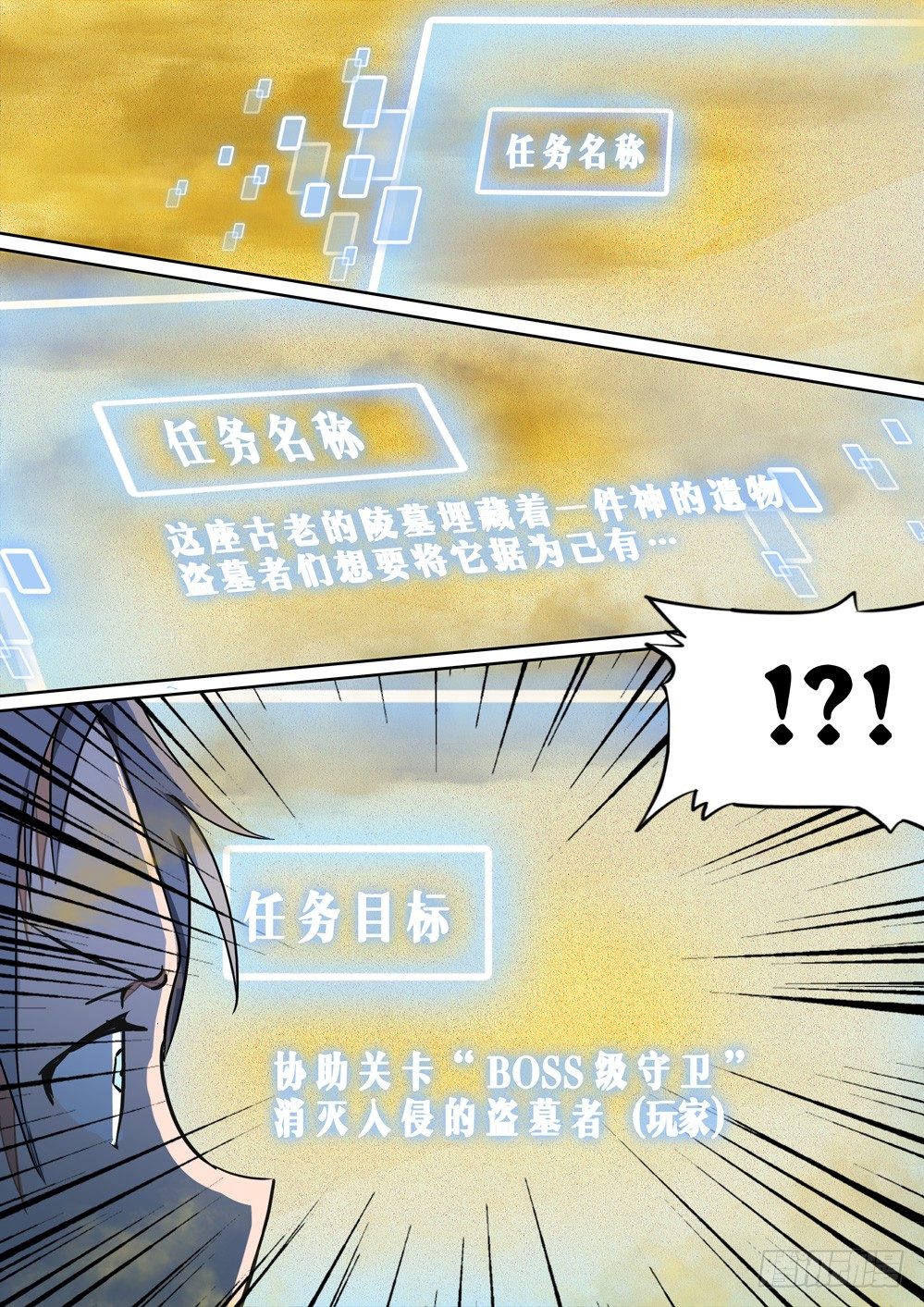 《银之守墓人》漫画最新章节第003墓：盗墓者是美眉免费下拉式在线观看章节第【10】张图片