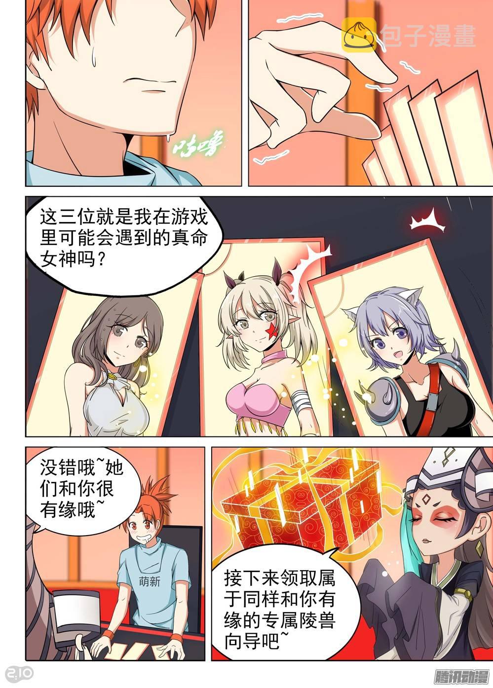 《银之守墓人》漫画最新章节第196墓：古墓新港（上）免费下拉式在线观看章节第【11】张图片