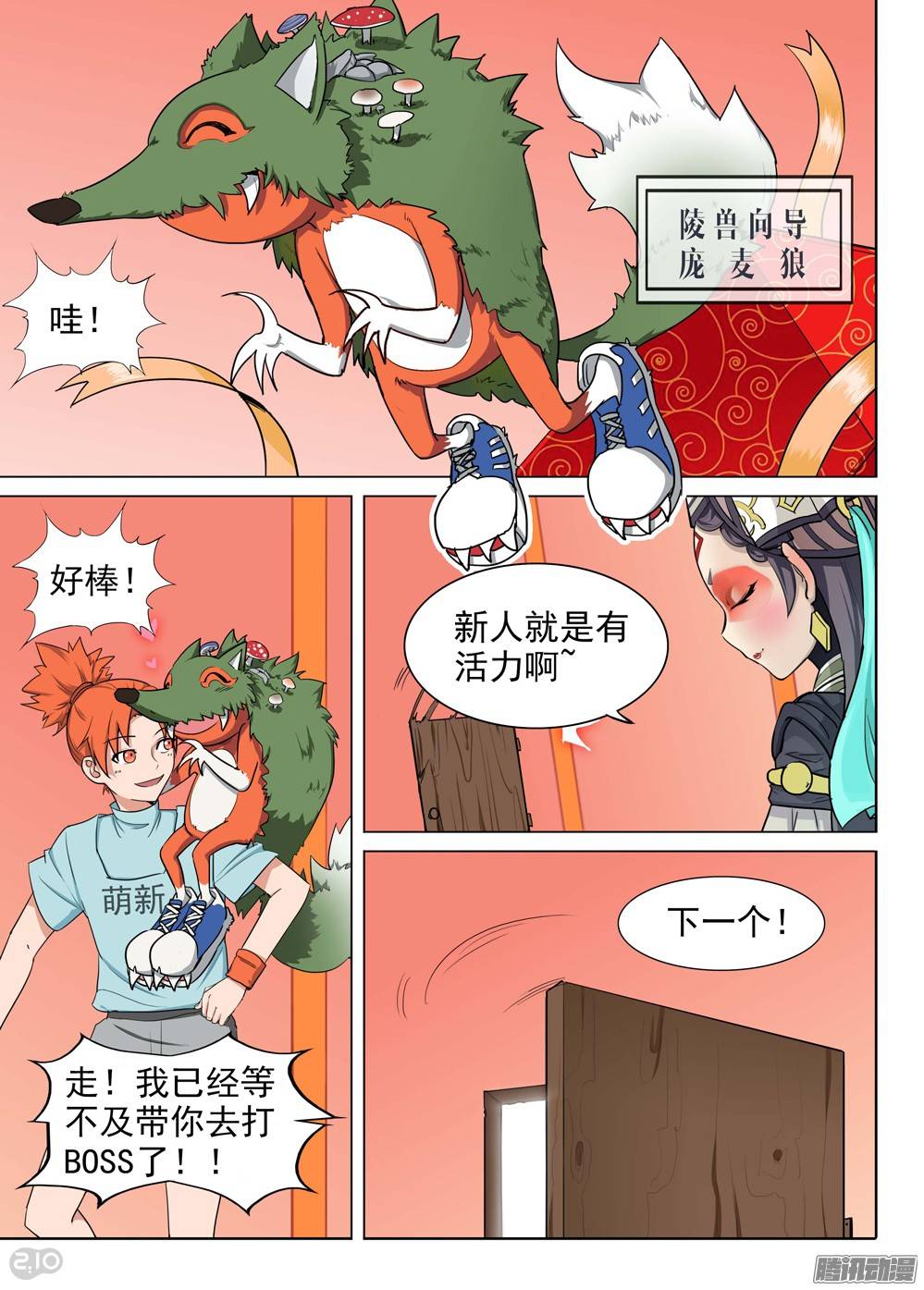 《银之守墓人》漫画最新章节第196墓：古墓新港（上）免费下拉式在线观看章节第【12】张图片