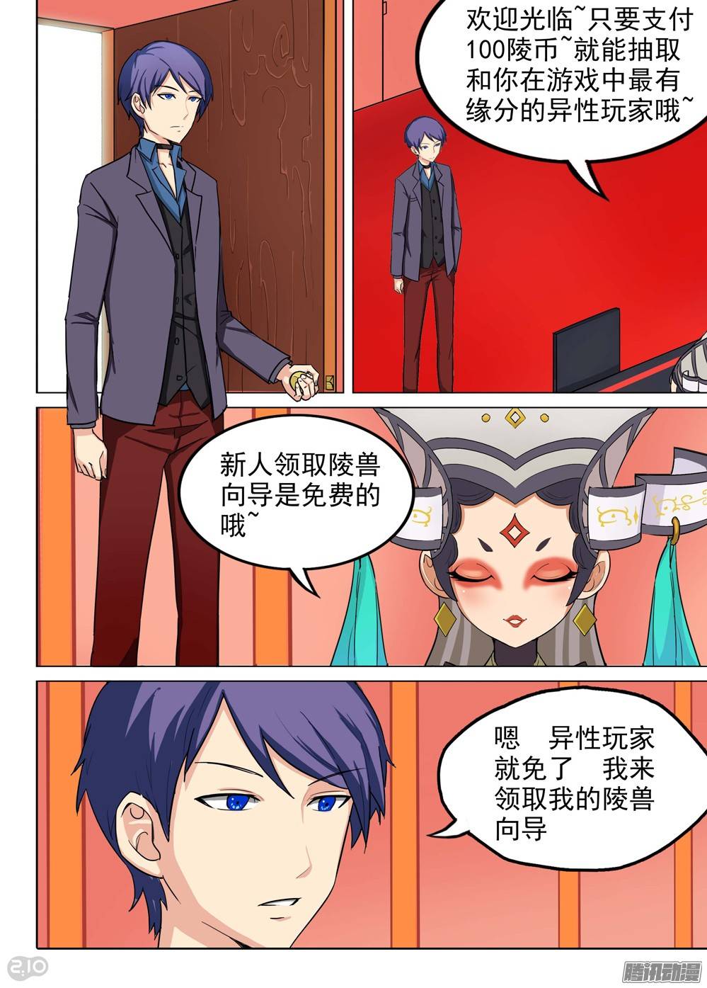 《银之守墓人》漫画最新章节第196墓：古墓新港（上）免费下拉式在线观看章节第【13】张图片