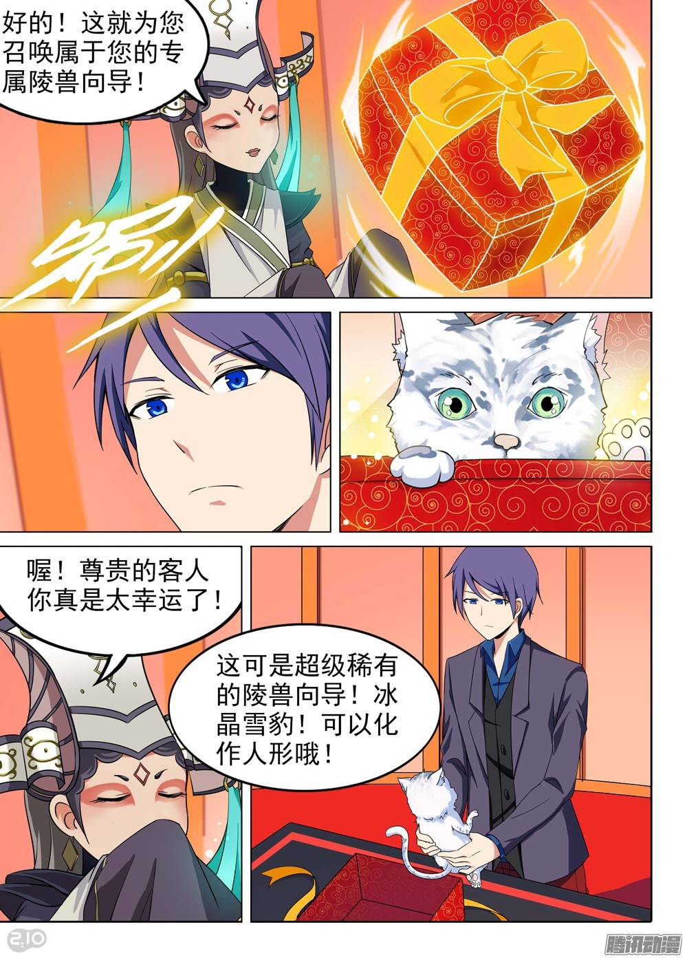 《银之守墓人》漫画最新章节第196墓：古墓新港（上）免费下拉式在线观看章节第【14】张图片