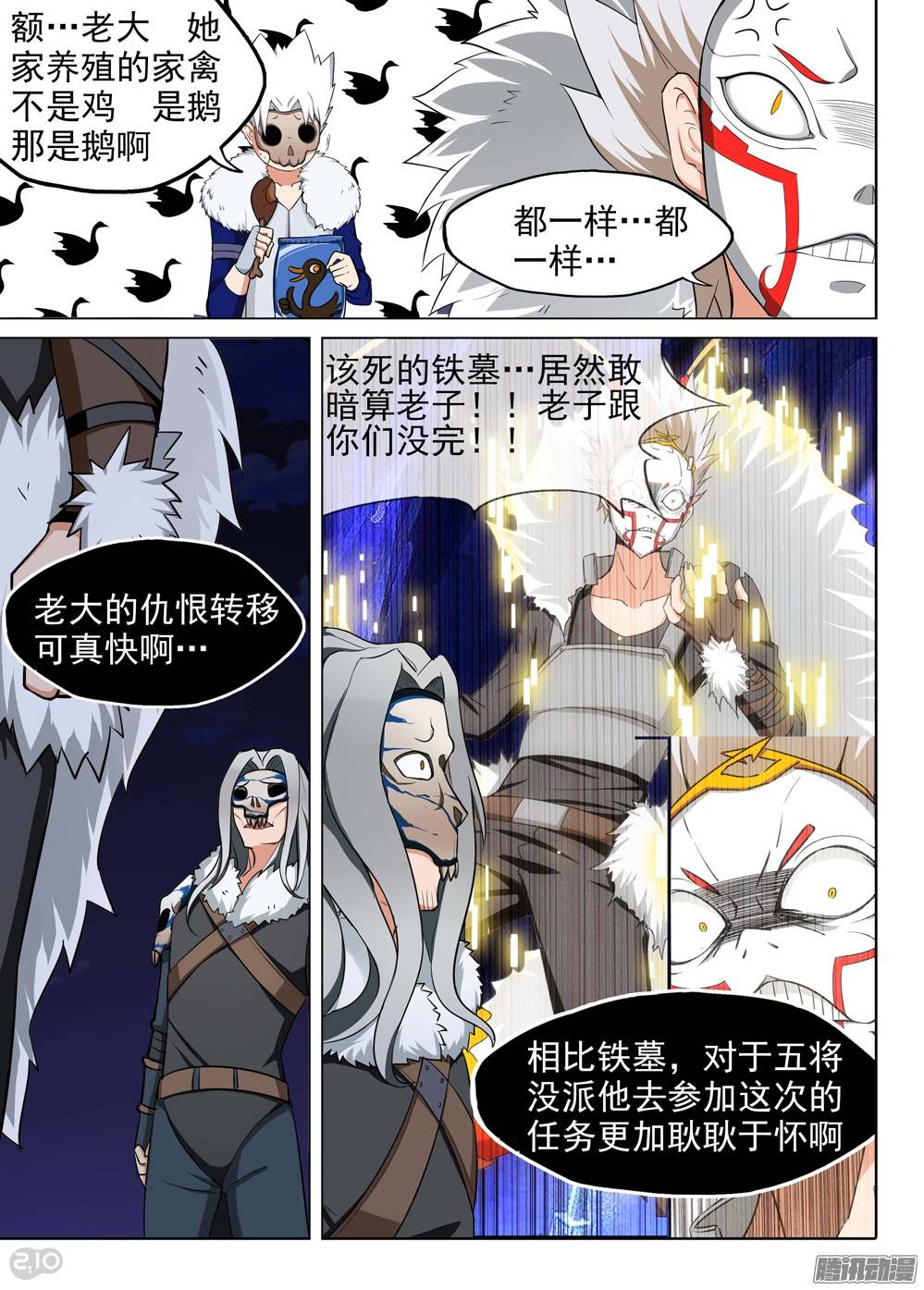 《银之守墓人》漫画最新章节第196墓：古墓新港（上）免费下拉式在线观看章节第【2】张图片