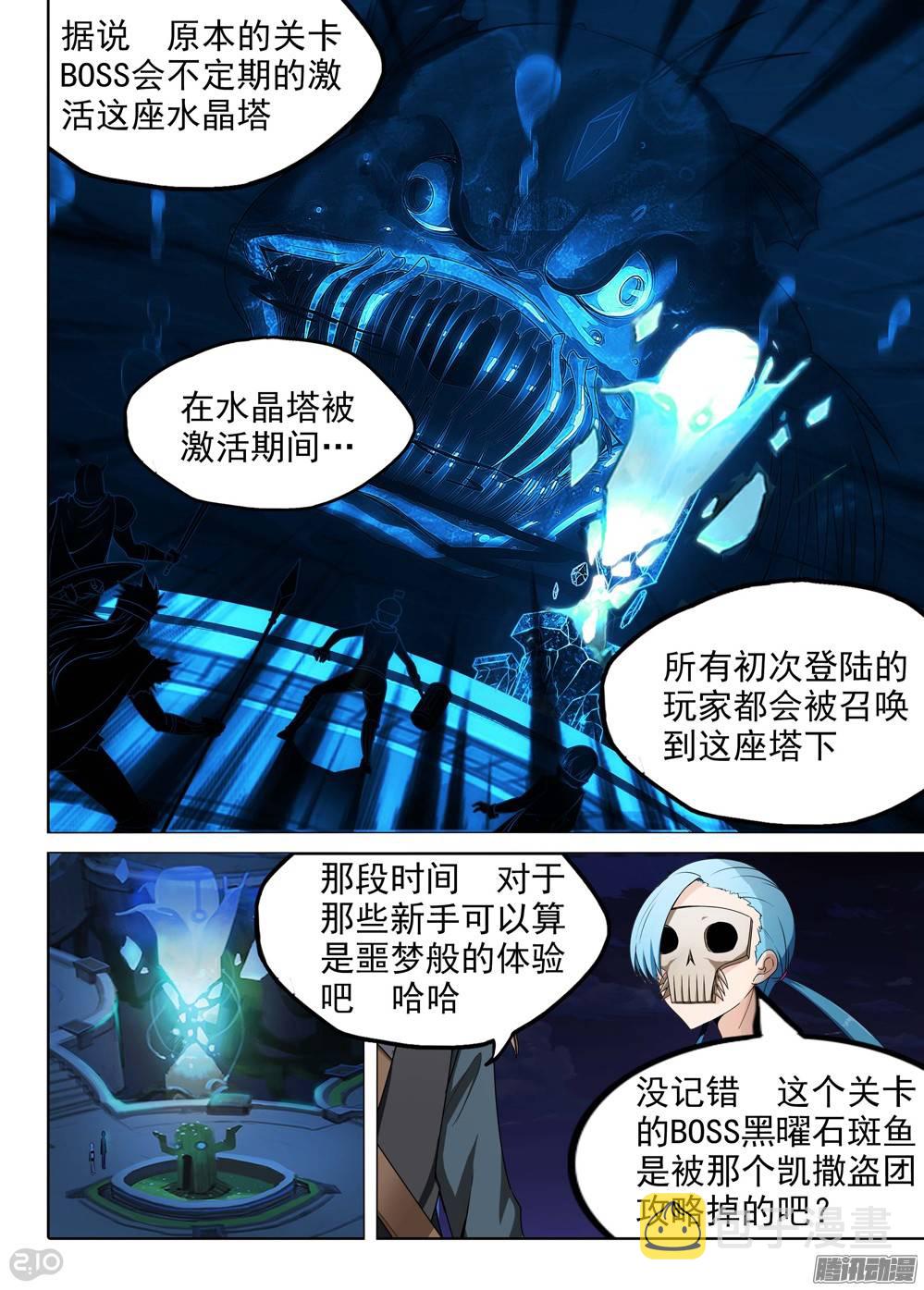 《银之守墓人》漫画最新章节第196墓：古墓新港（上）免费下拉式在线观看章节第【7】张图片