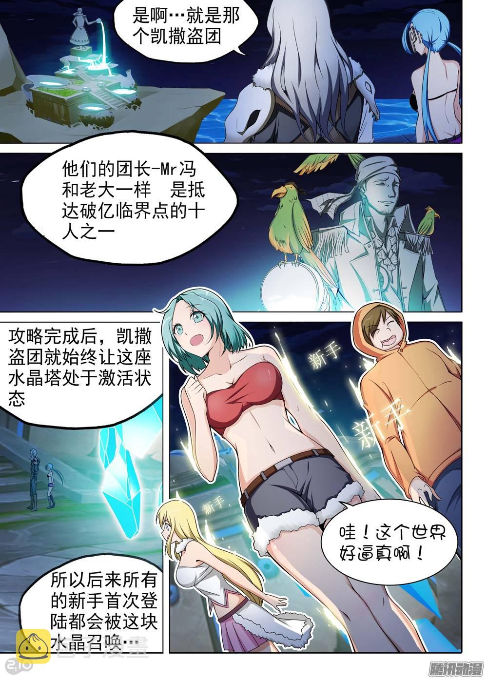 《银之守墓人》漫画最新章节第196墓：古墓新港（上）免费下拉式在线观看章节第【8】张图片