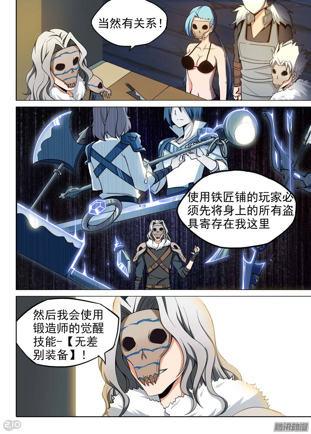 《银之守墓人》漫画最新章节第197墓：古墓新港（下）免费下拉式在线观看章节第【12】张图片