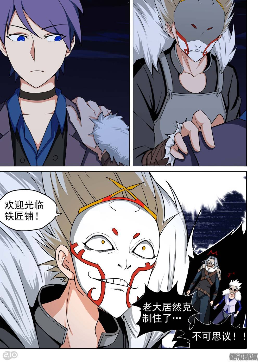 《银之守墓人》漫画最新章节第198墓：钛VS银背免费下拉式在线观看章节第【2】张图片