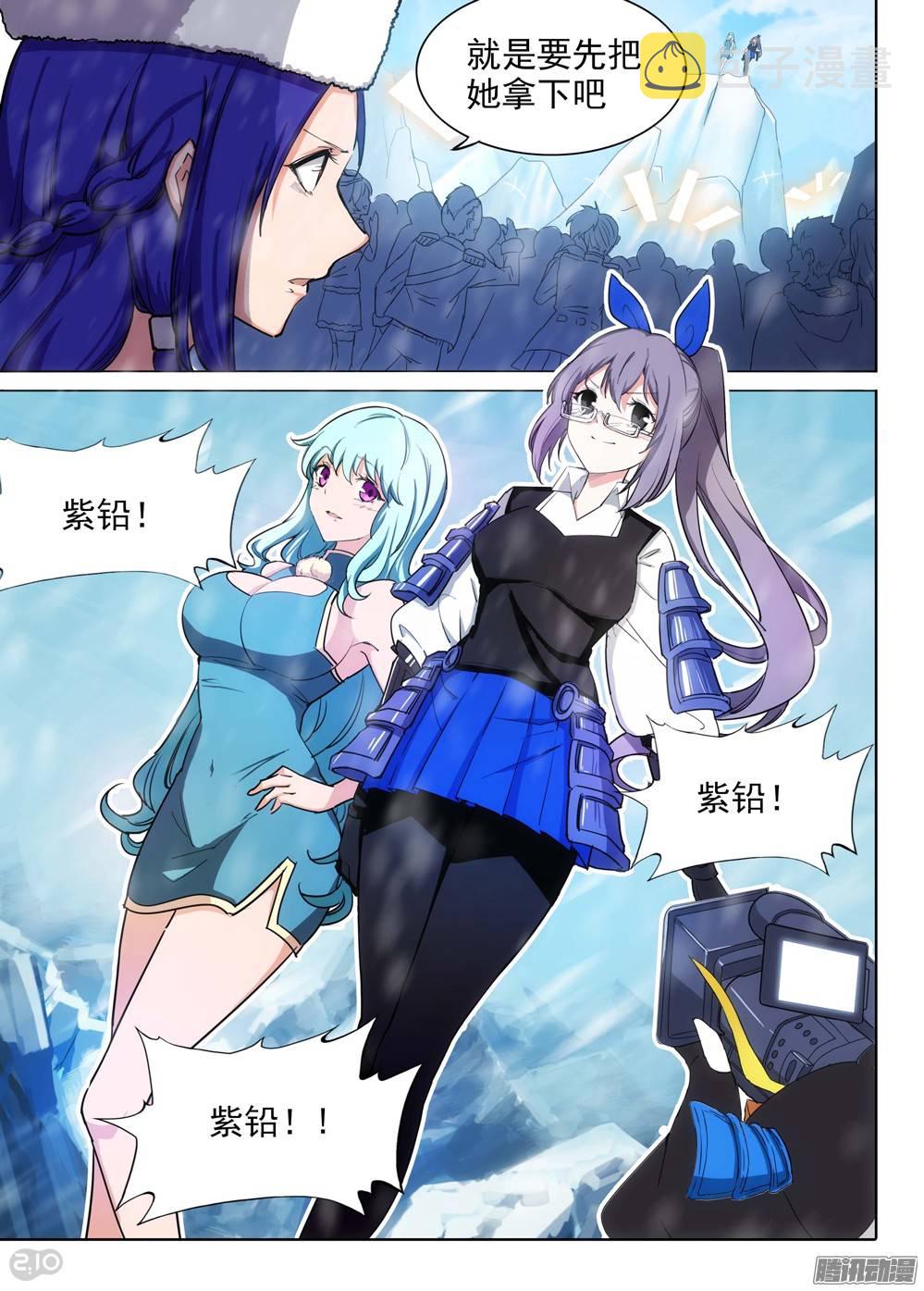 《银之守墓人》漫画最新章节第204墓：冰天雪地免费下拉式在线观看章节第【16】张图片