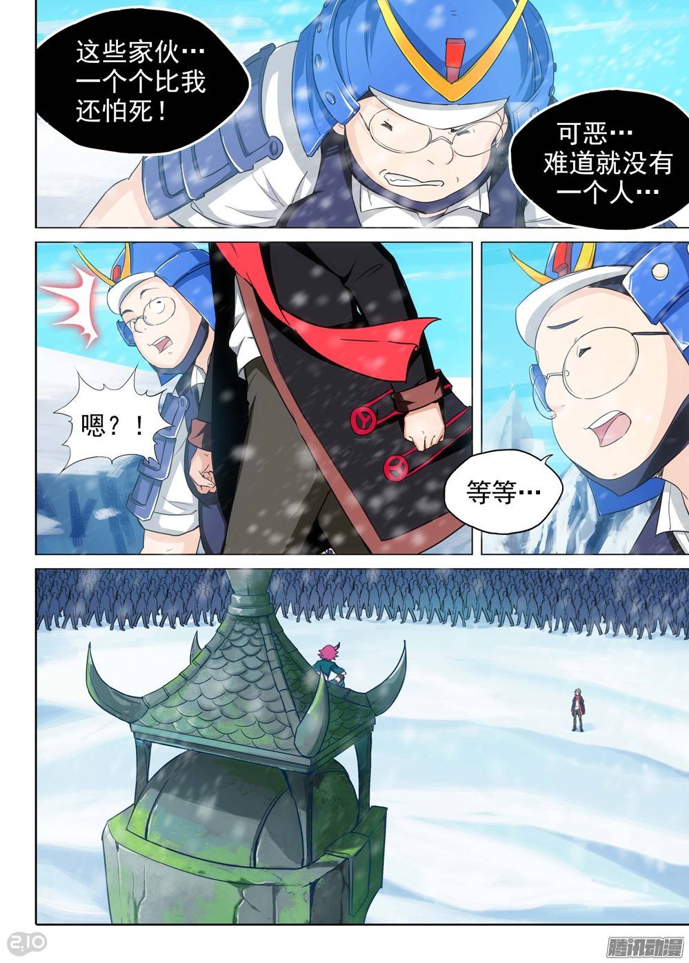 《银之守墓人》漫画最新章节第206墓：倒塔免费下拉式在线观看章节第【11】张图片