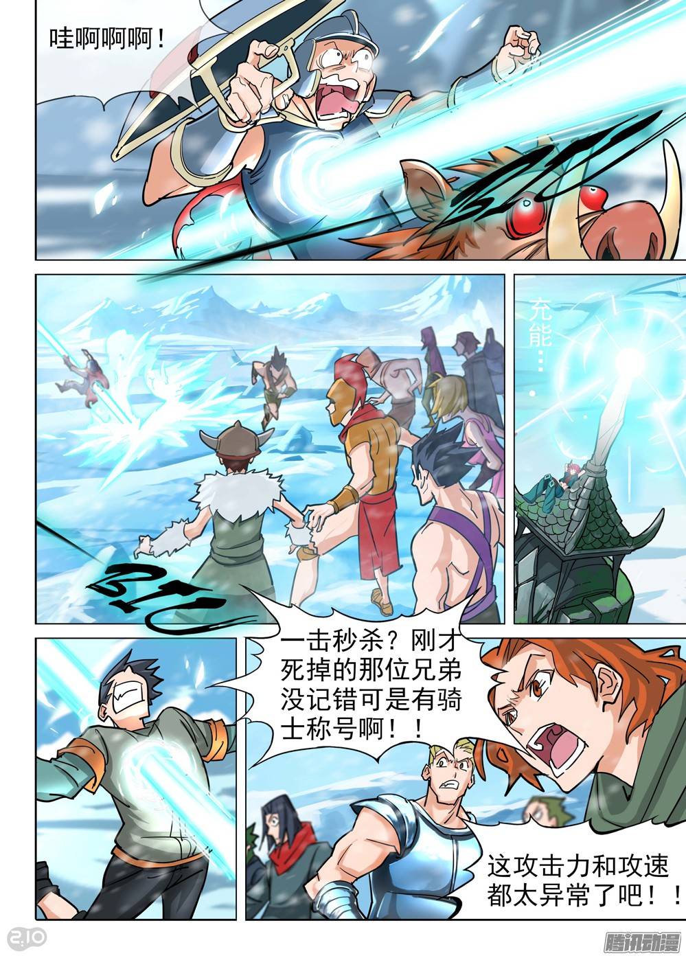 《银之守墓人》漫画最新章节第206墓：倒塔免费下拉式在线观看章节第【7】张图片