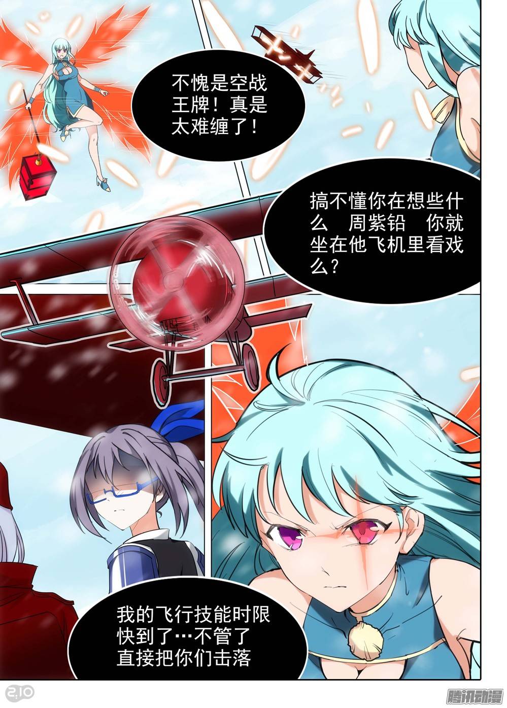 《银之守墓人》漫画最新章节第208墓：暴露与策略（上）免费下拉式在线观看章节第【10】张图片