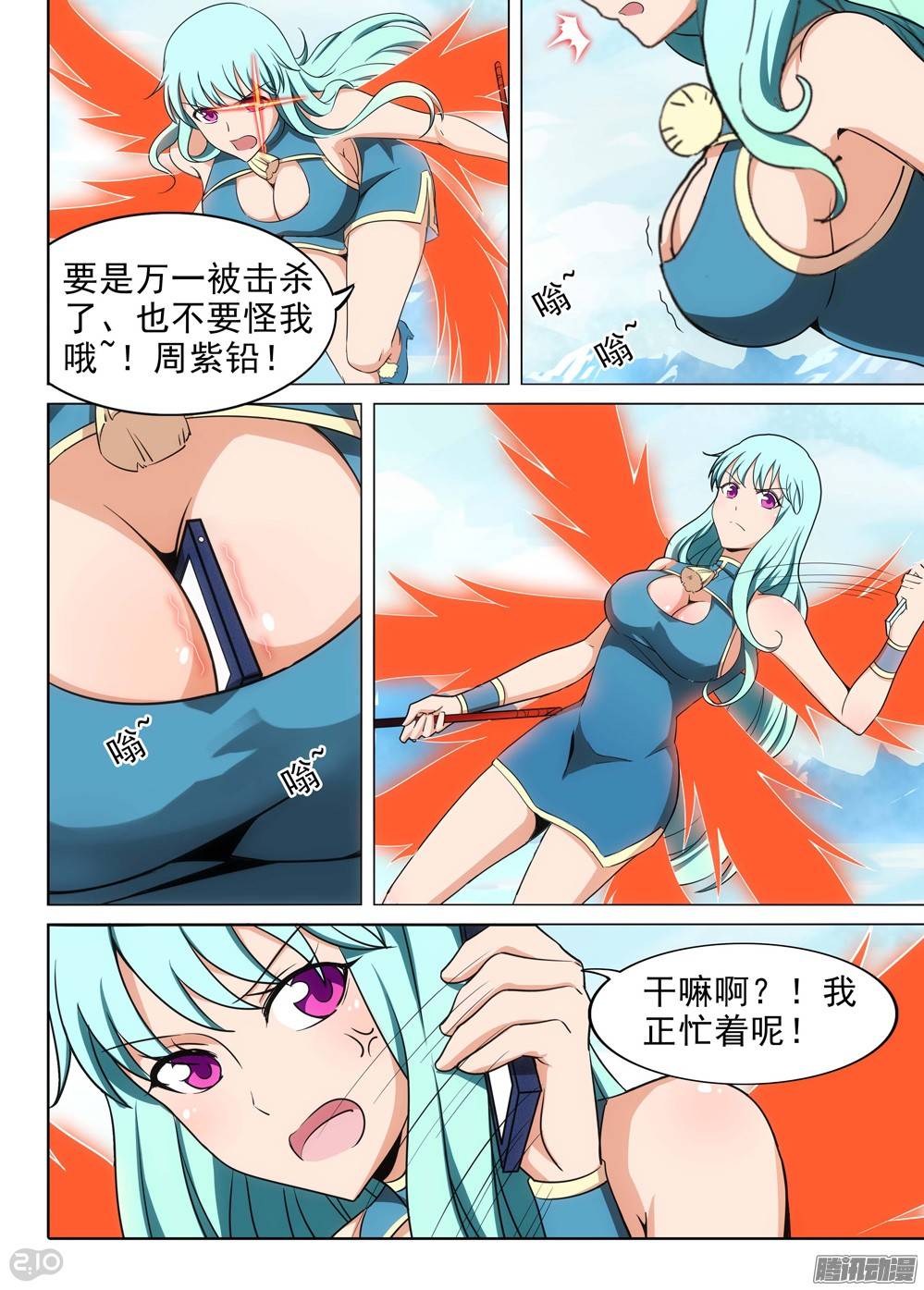 《银之守墓人》漫画最新章节第208墓：暴露与策略（上）免费下拉式在线观看章节第【11】张图片