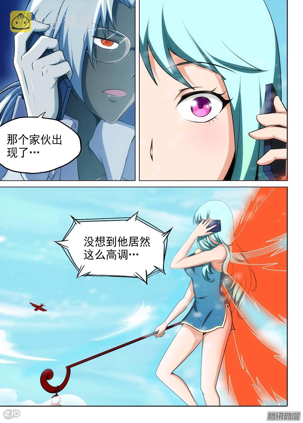 《银之守墓人》漫画最新章节第208墓：暴露与策略（上）免费下拉式在线观看章节第【12】张图片