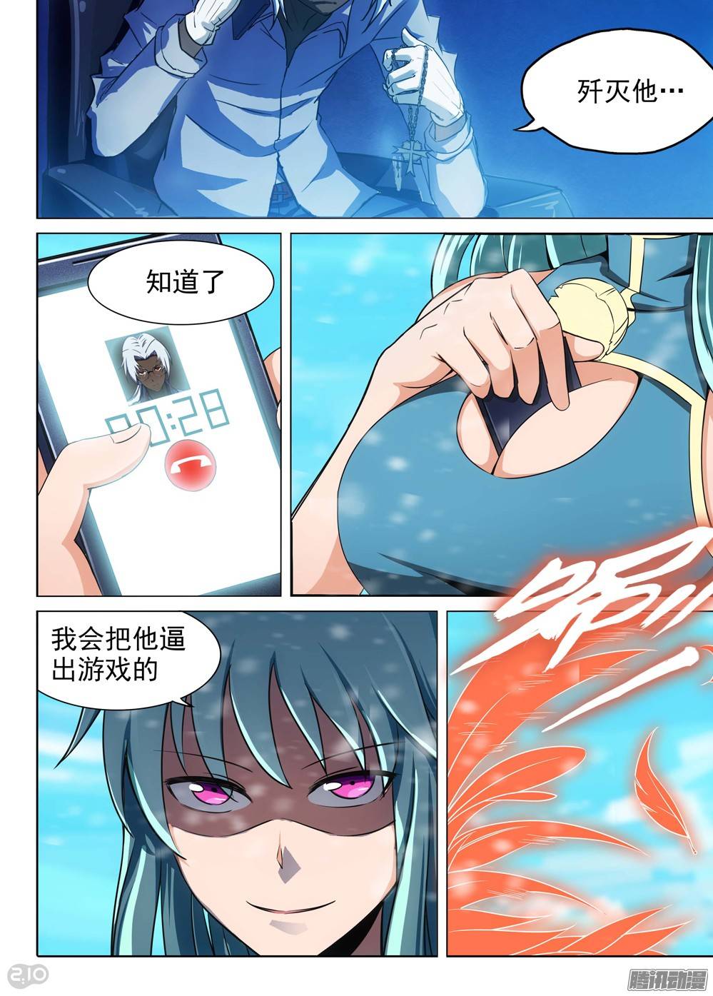 《银之守墓人》漫画最新章节第208墓：暴露与策略（上）免费下拉式在线观看章节第【13】张图片