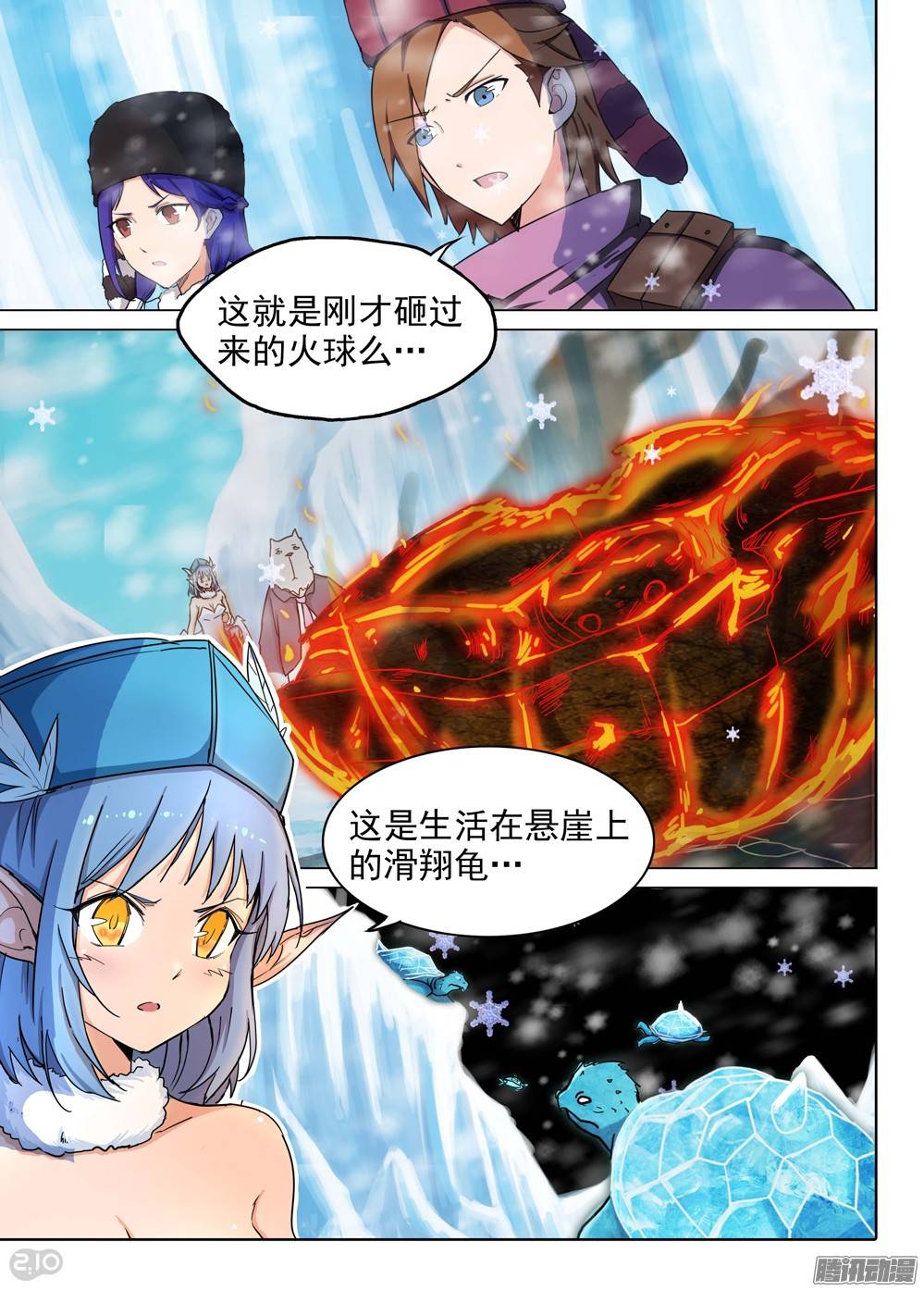 《银之守墓人》漫画最新章节第218墓：冰窖冰雕免费下拉式在线观看章节第【16】张图片