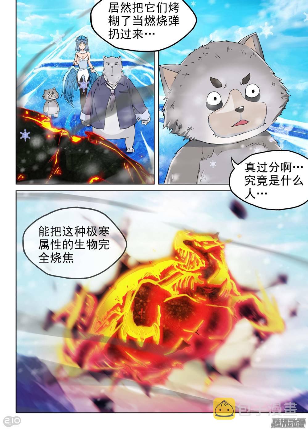 《银之守墓人》漫画最新章节第218墓：冰窖冰雕免费下拉式在线观看章节第【17】张图片