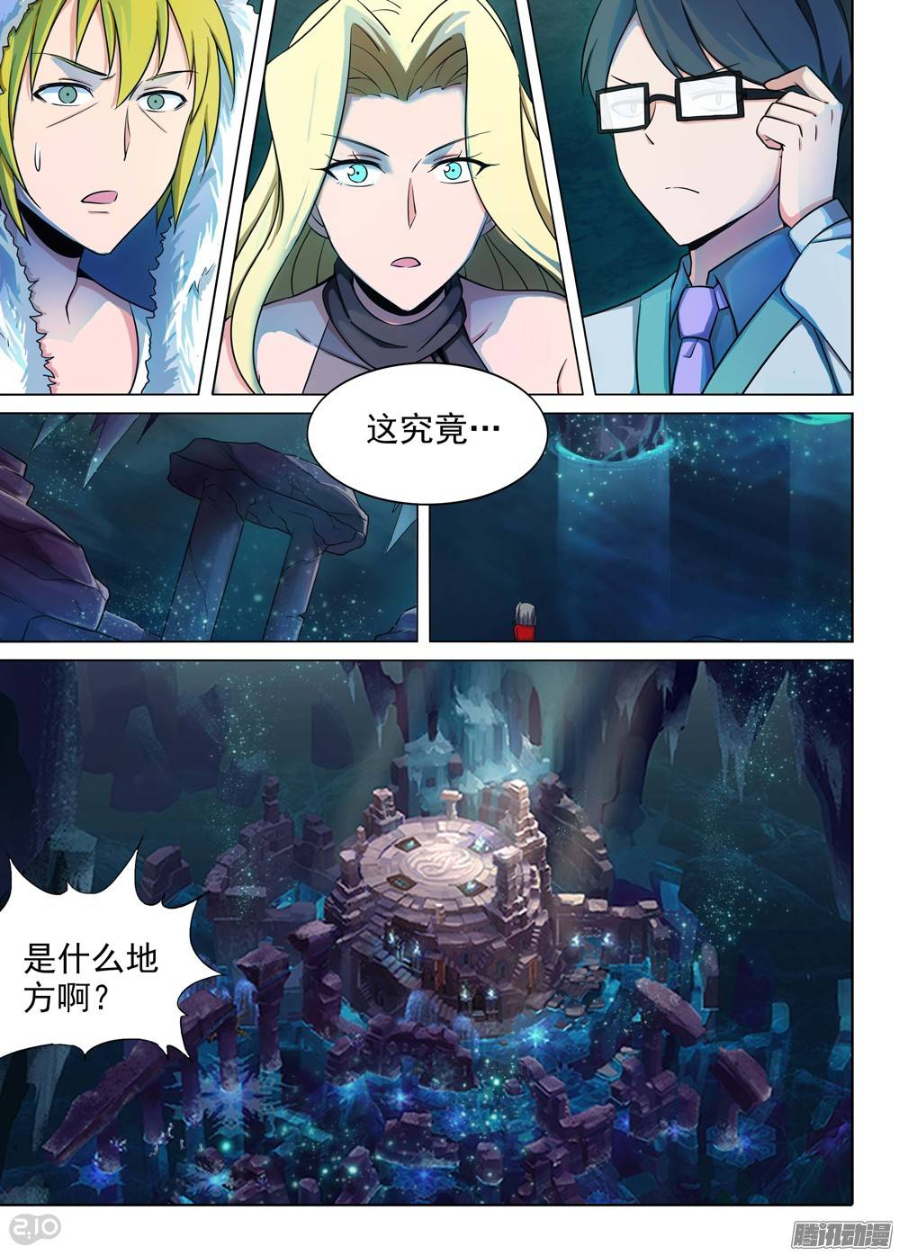 《银之守墓人》漫画最新章节第218墓：冰窖冰雕免费下拉式在线观看章节第【20】张图片