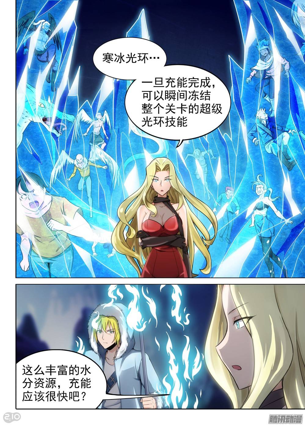 《银之守墓人》漫画最新章节第221墓：冰之海（下）免费下拉式在线观看章节第【1】张图片