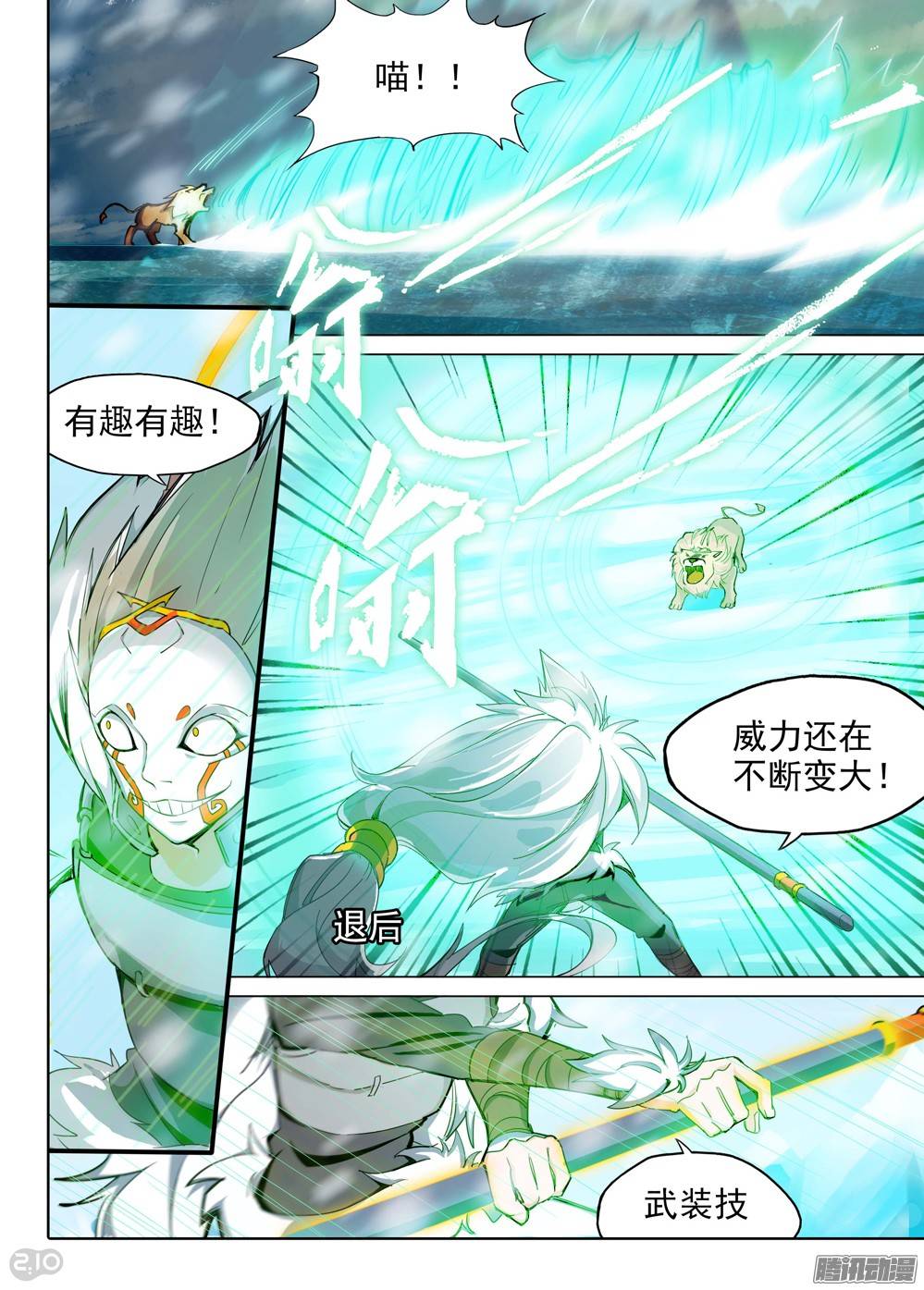 《银之守墓人》漫画最新章节第223墓：音波音波（下）免费下拉式在线观看章节第【1】张图片