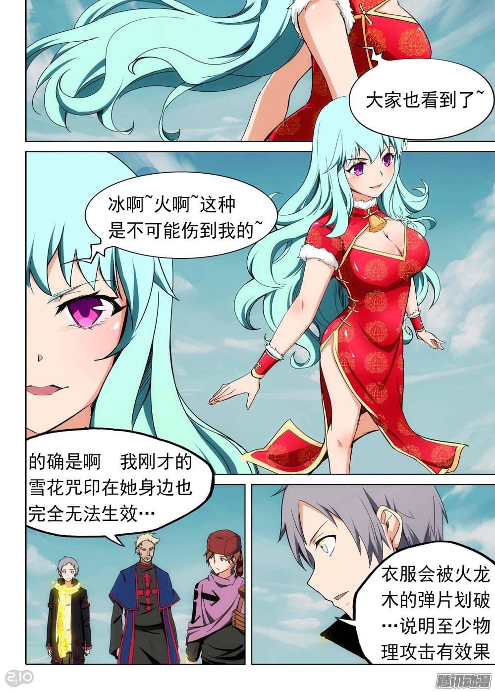 《银之守墓人》漫画最新章节第225墓：冰火无用免费下拉式在线观看章节第【11】张图片