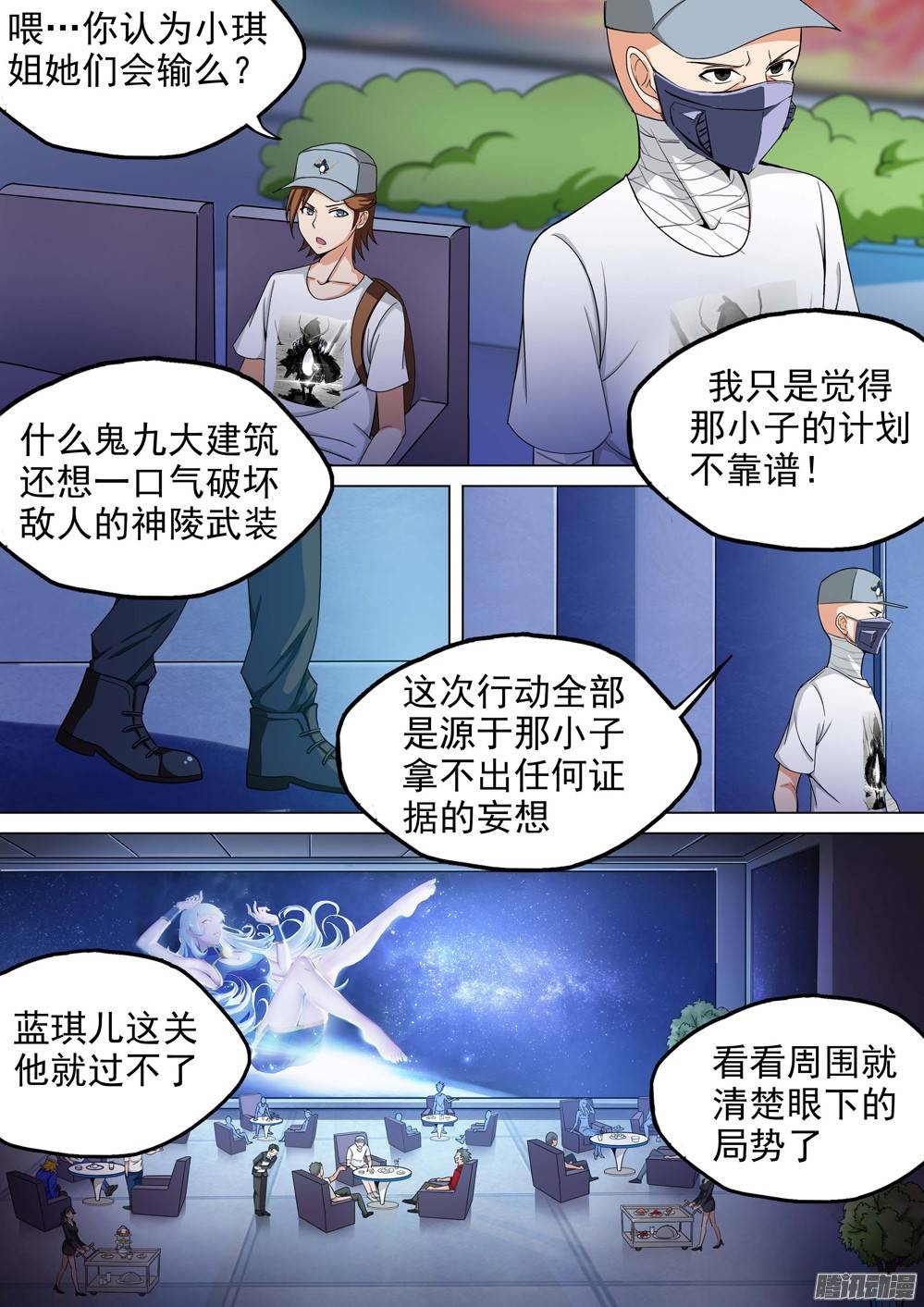 《银之守墓人》漫画最新章节第235墓：众怒免费下拉式在线观看章节第【10】张图片