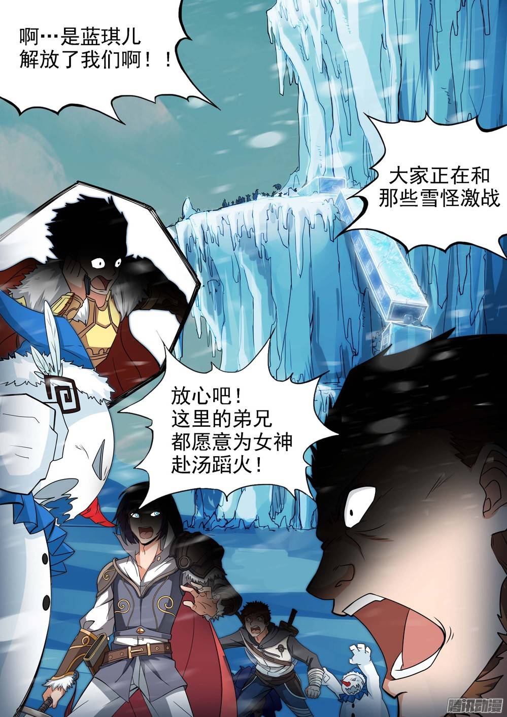 《银之守墓人》漫画最新章节第235墓：众怒免费下拉式在线观看章节第【12】张图片