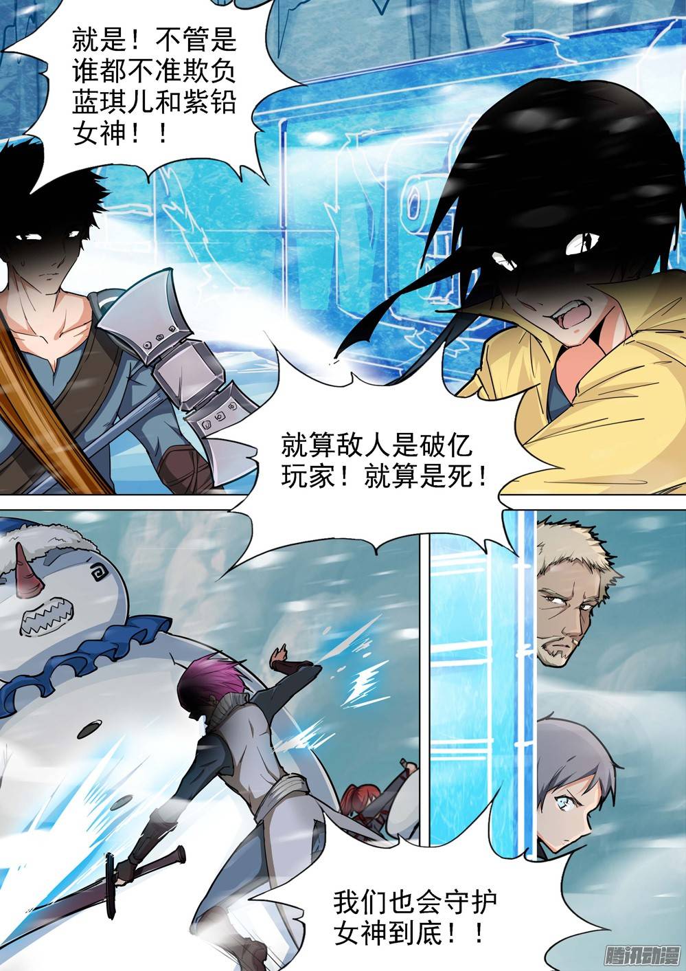 《银之守墓人》漫画最新章节第235墓：众怒免费下拉式在线观看章节第【13】张图片