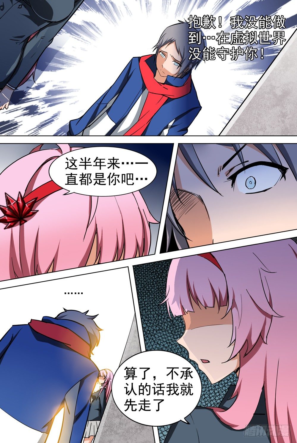 《银之守墓人》漫画最新章节第025墓：她与游戏（下）免费下拉式在线观看章节第【13】张图片