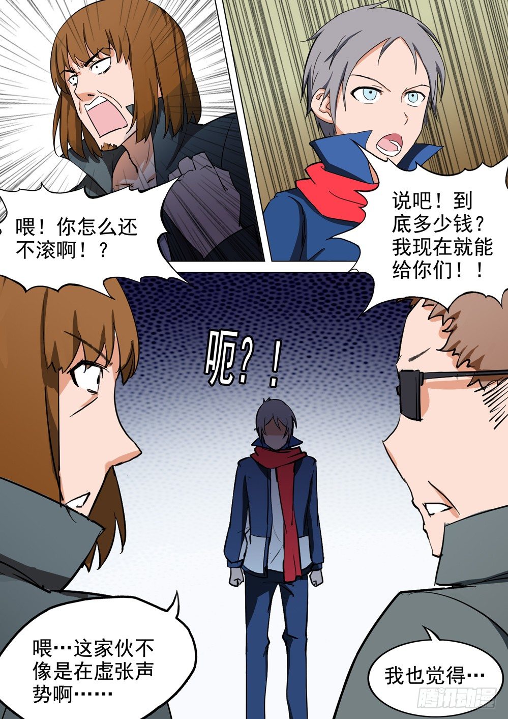 《银之守墓人》漫画最新章节第025墓：她与游戏（下）免费下拉式在线观看章节第【18】张图片