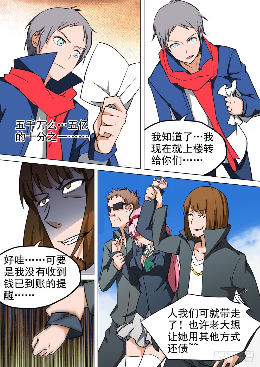 《银之守墓人》漫画最新章节第025墓：她与游戏（下）免费下拉式在线观看章节第【20】张图片