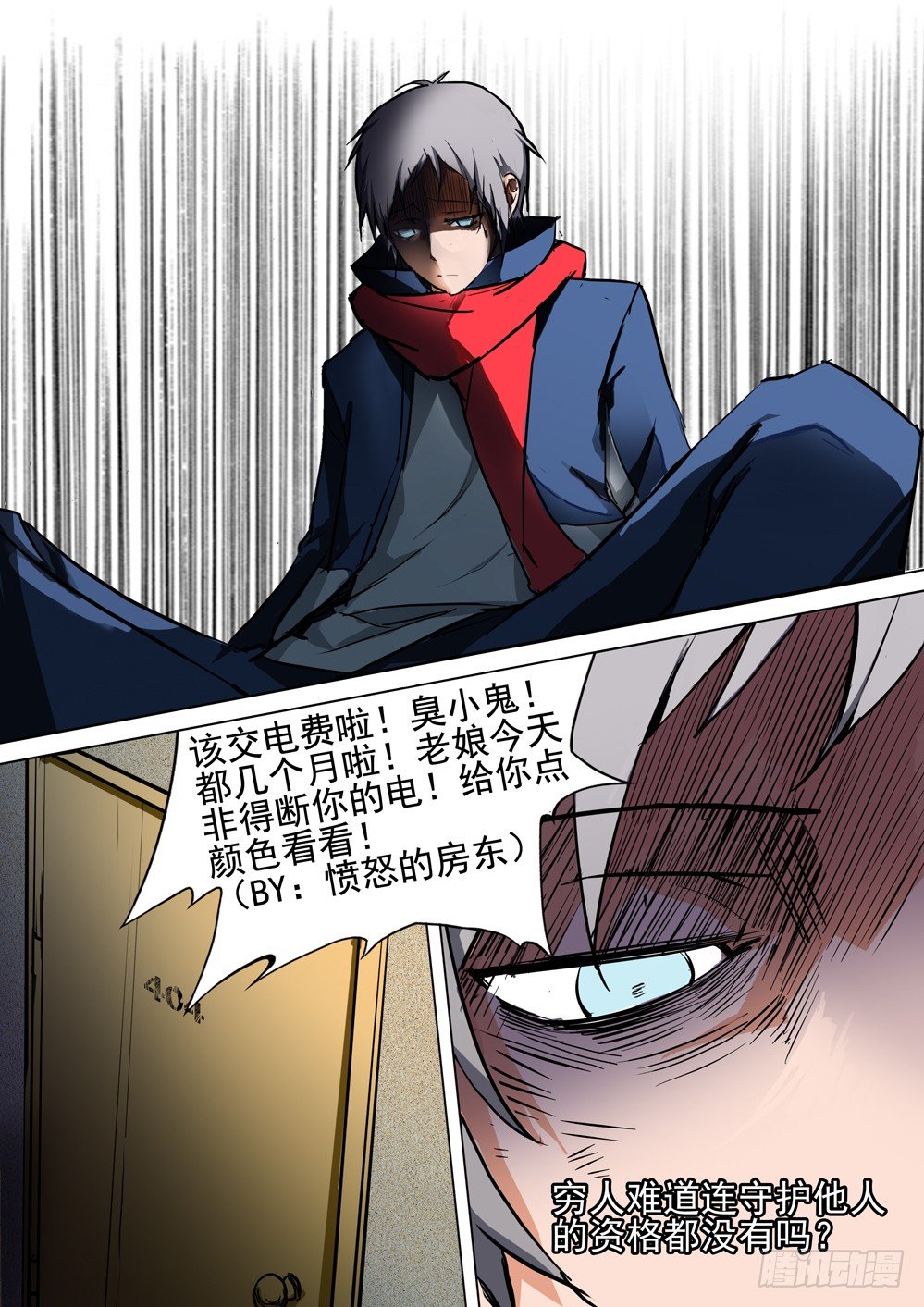 《银之守墓人》漫画最新章节第025墓：她与游戏（下）免费下拉式在线观看章节第【6】张图片