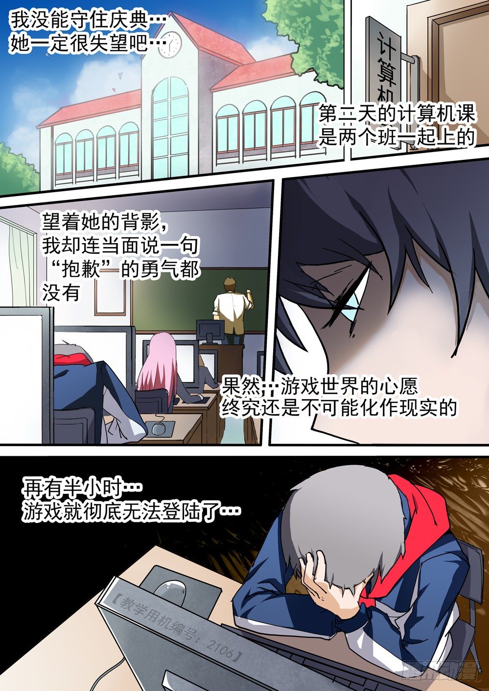 《银之守墓人》漫画最新章节第025墓：她与游戏（下）免费下拉式在线观看章节第【7】张图片