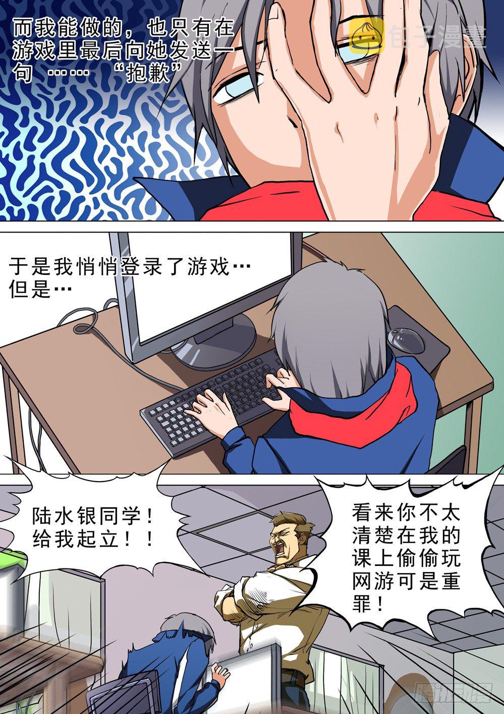 《银之守墓人》漫画最新章节第025墓：她与游戏（下）免费下拉式在线观看章节第【8】张图片