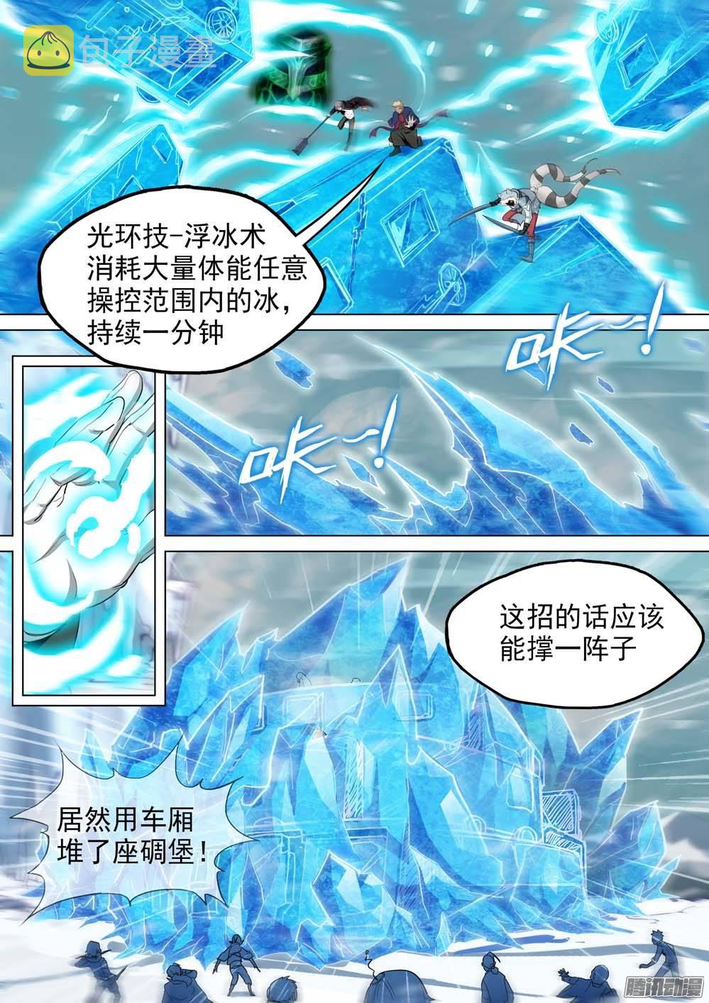 《银之守墓人》漫画最新章节第237墓：镇魂曲（上）免费下拉式在线观看章节第【12】张图片