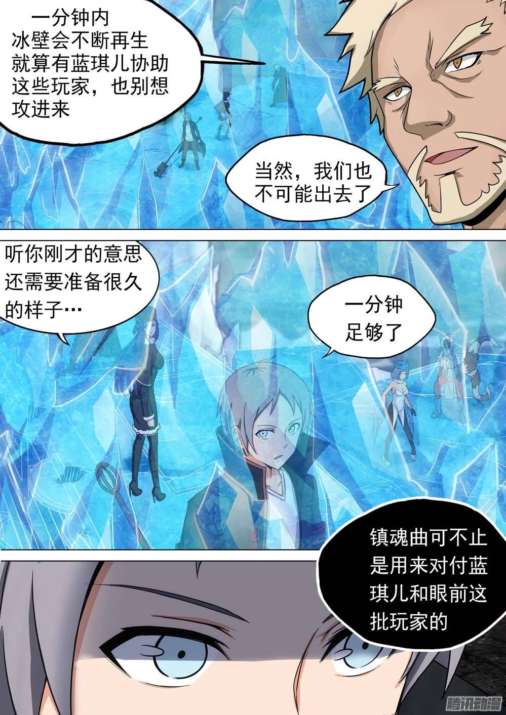 《银之守墓人》漫画最新章节第237墓：镇魂曲（上）免费下拉式在线观看章节第【13】张图片