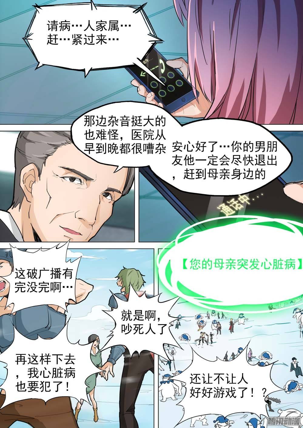 《银之守墓人》漫画最新章节第237墓：镇魂曲（上）免费下拉式在线观看章节第【17】张图片