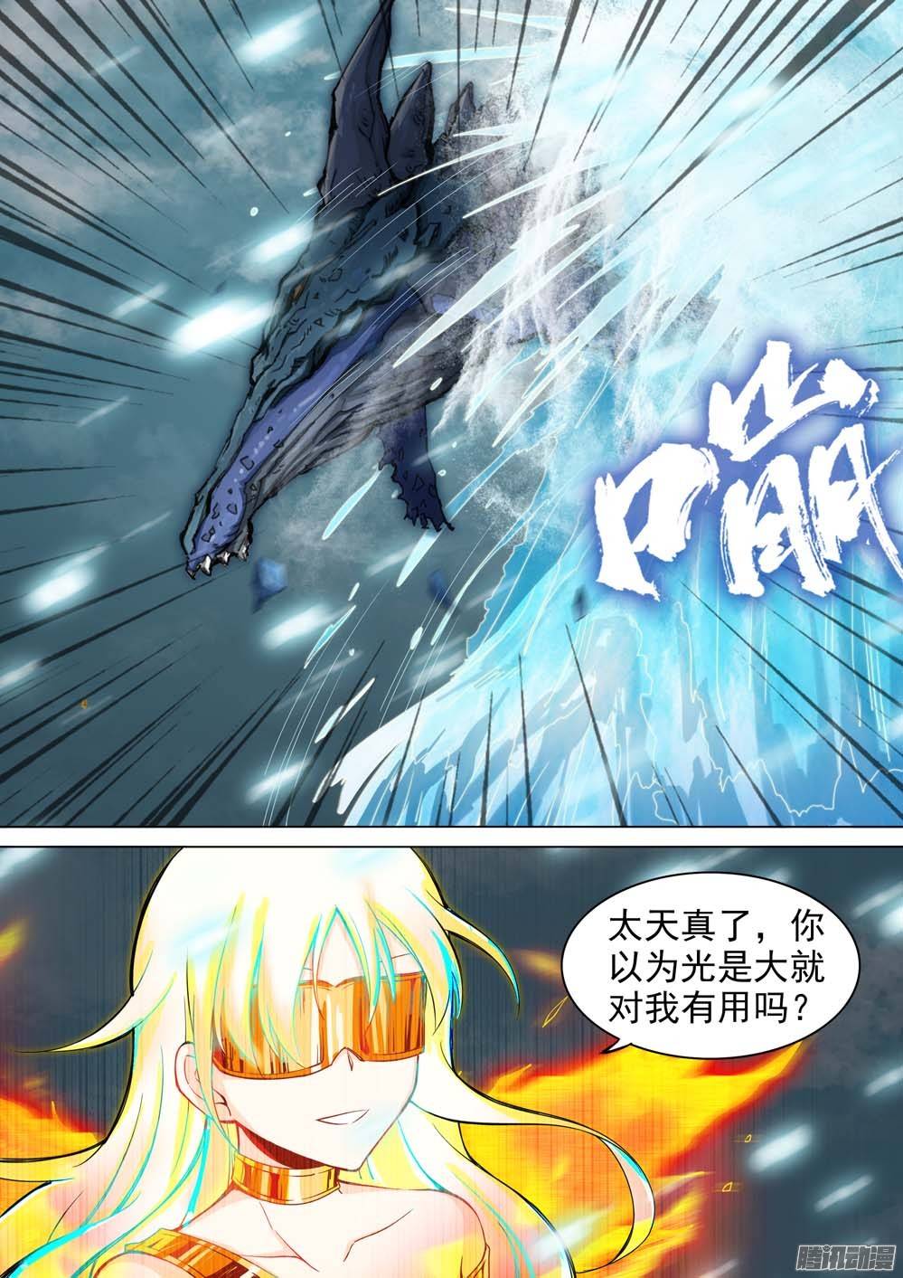 《银之守墓人》漫画最新章节第238墓：镇魂曲（中）免费下拉式在线观看章节第【10】张图片