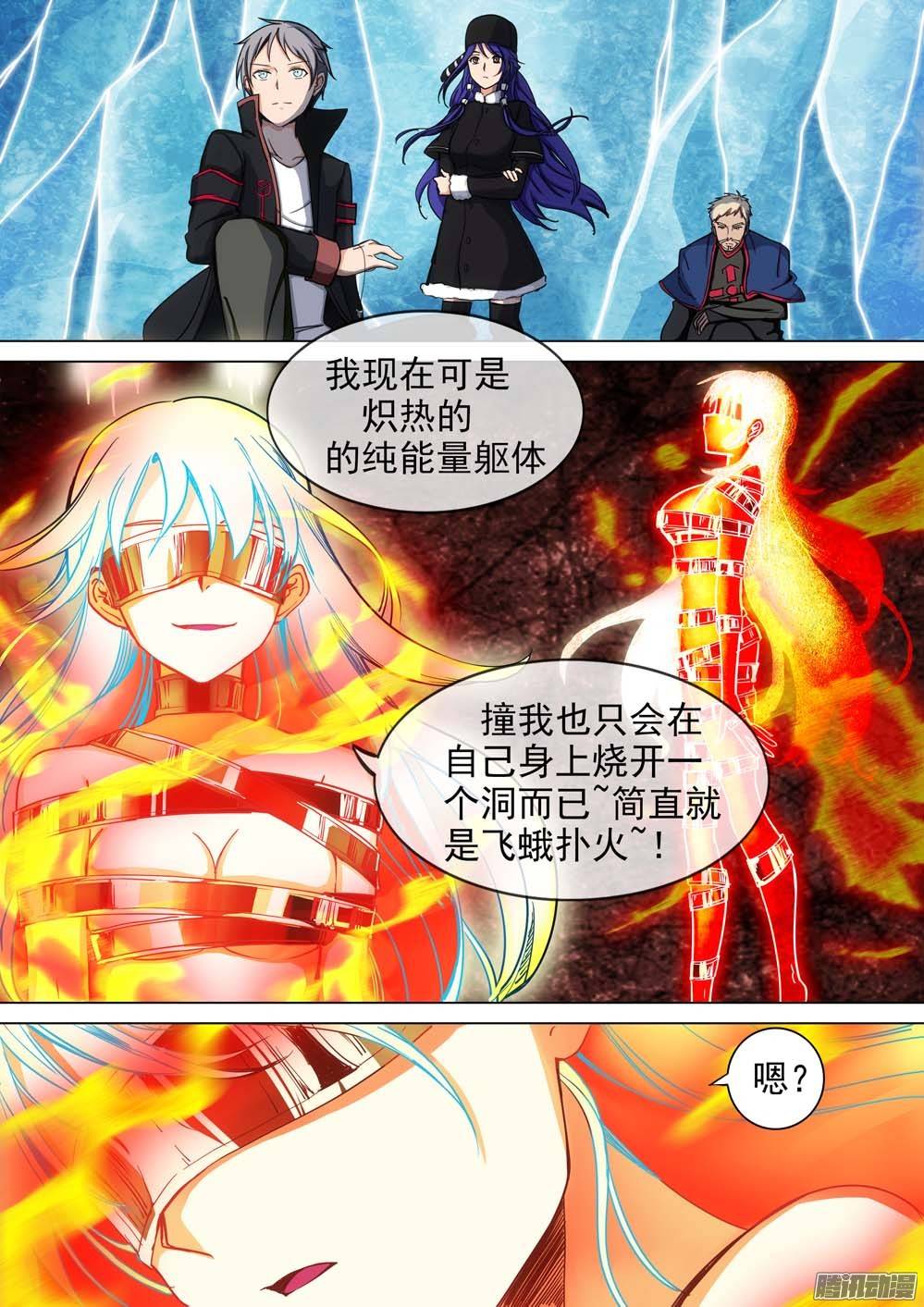 《银之守墓人》漫画最新章节第238墓：镇魂曲（中）免费下拉式在线观看章节第【11】张图片