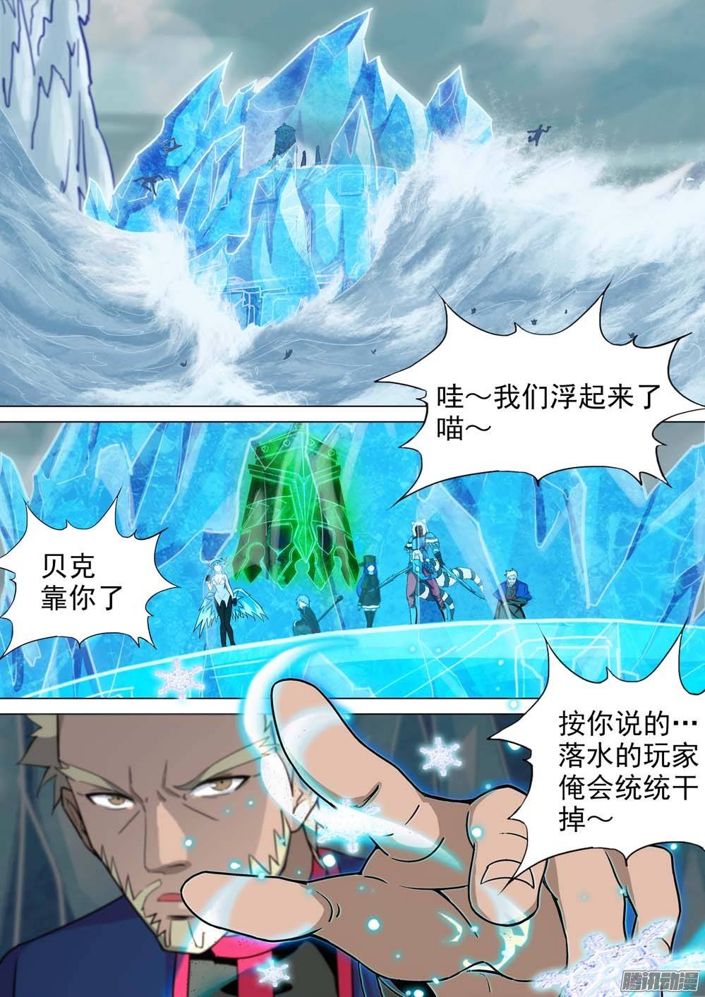 《银之守墓人》漫画最新章节第238墓：镇魂曲（中）免费下拉式在线观看章节第【8】张图片