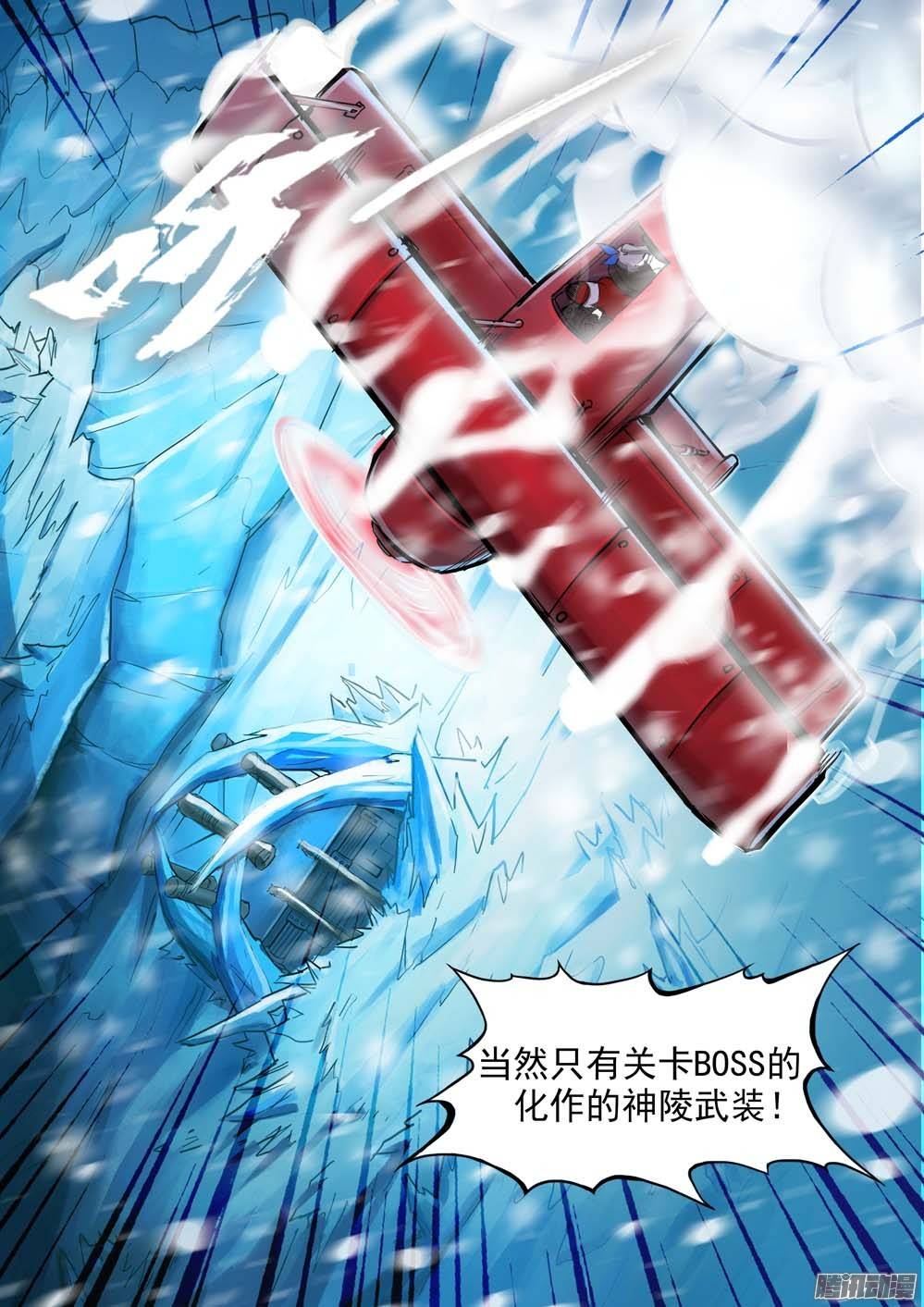 《银之守墓人》漫画最新章节第242墓：神陵狼烟（下）免费下拉式在线观看章节第【11】张图片