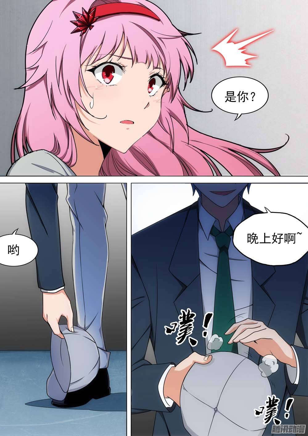 《银之守墓人》漫画最新章节第243墓：与侦探再会（上）免费下拉式在线观看章节第【10】张图片