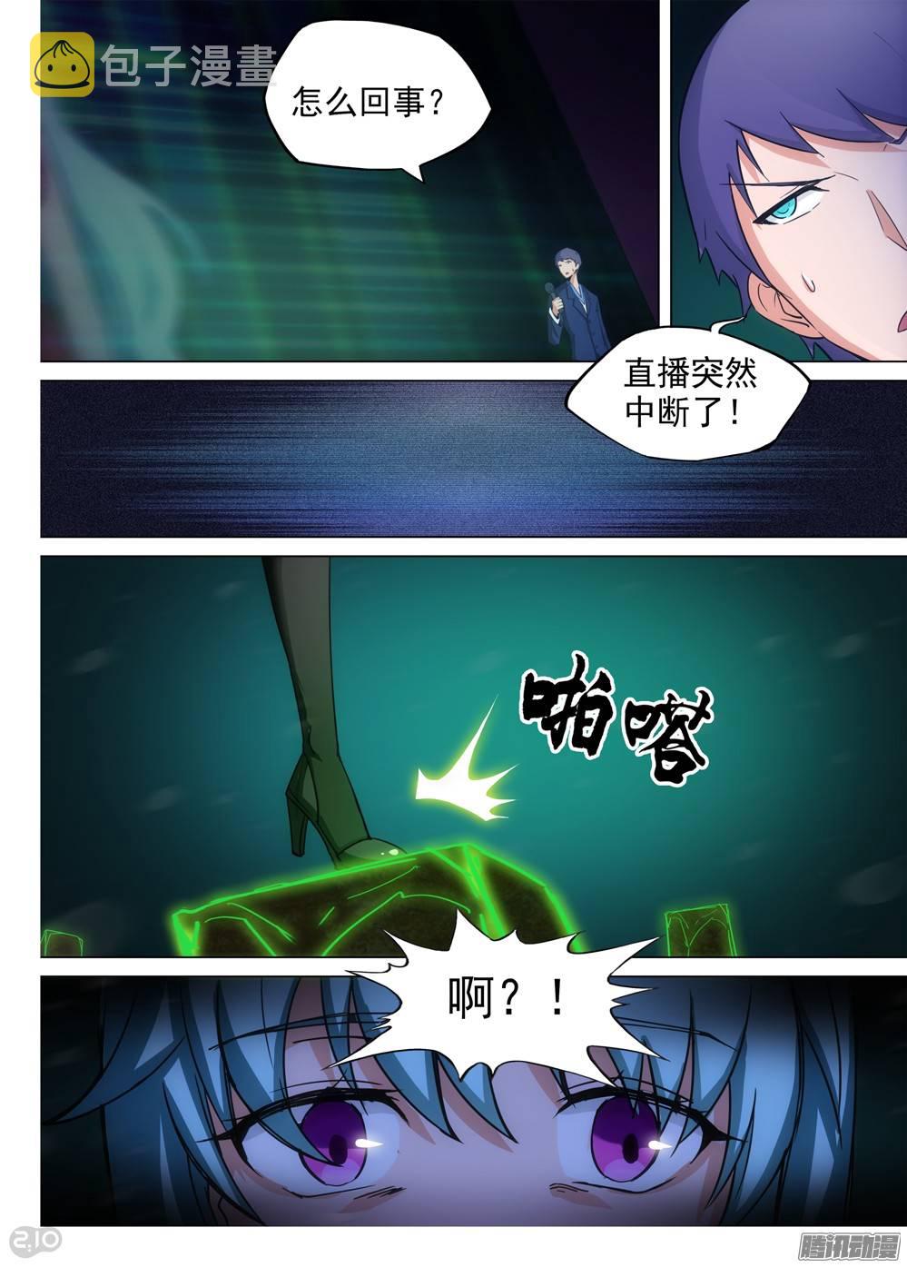 《银之守墓人》漫画最新章节第250墓：失望（下）免费下拉式在线观看章节第【12】张图片