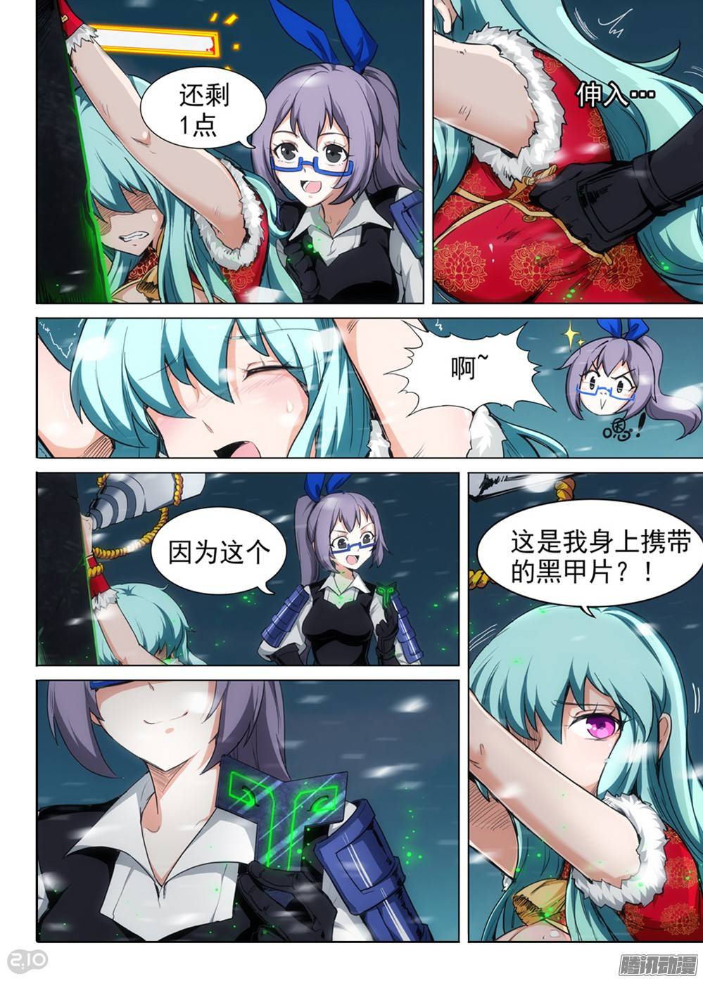 《银之守墓人》漫画最新章节第255墓：解谜游戏免费下拉式在线观看章节第【3】张图片