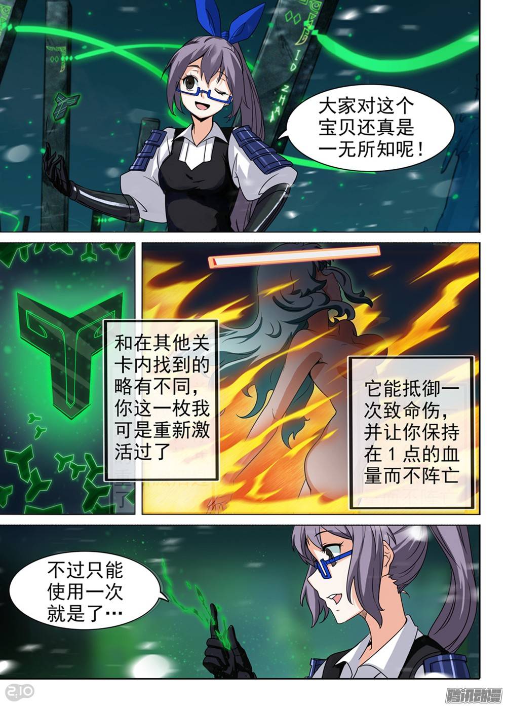 《银之守墓人》漫画最新章节第255墓：解谜游戏免费下拉式在线观看章节第【4】张图片